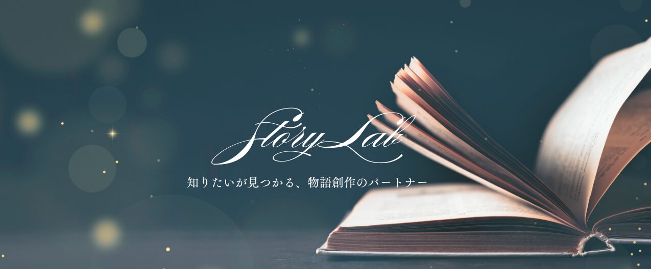 StoryLab